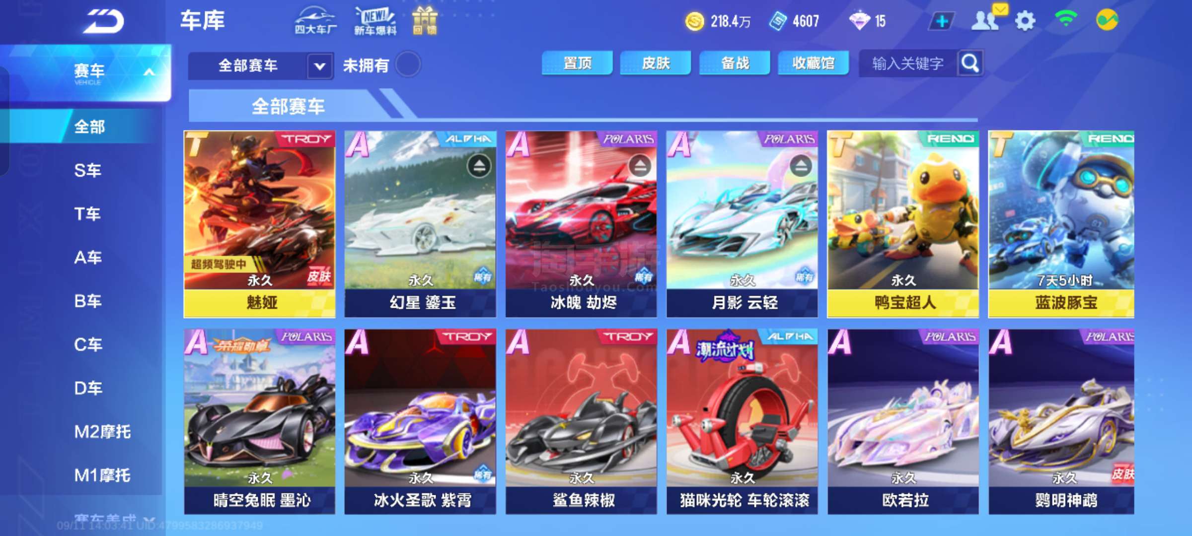 过二点一包 过二点一包